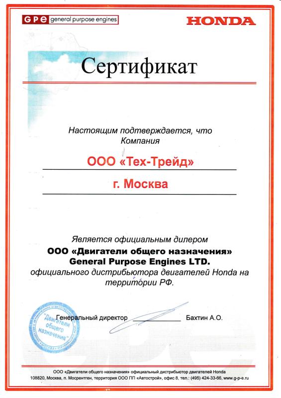 Официальный дистрибьютор двигателей HONDA