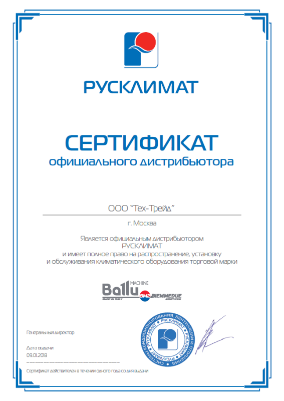 Официальный дистрибьютор Ballu Machine